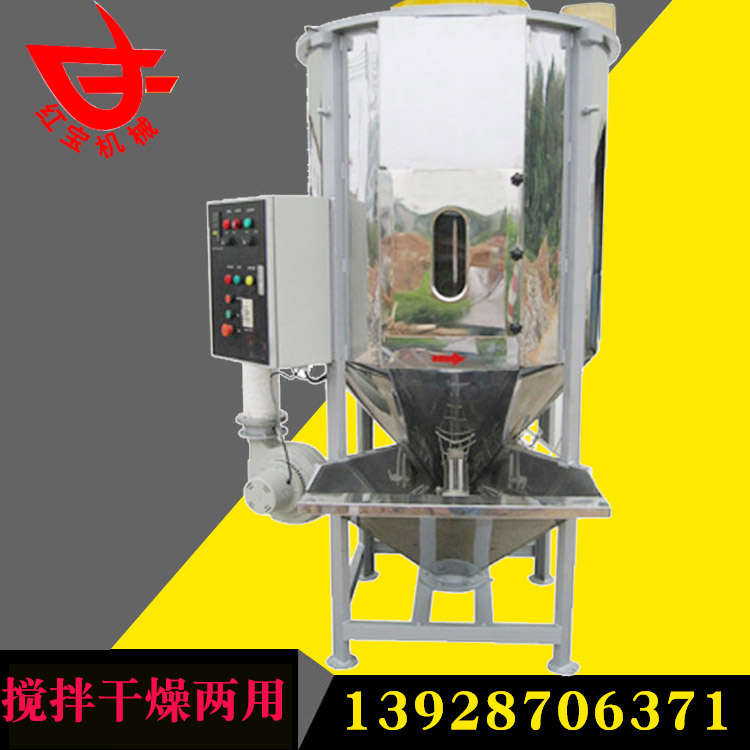 500Kg立式(shi)塑料攪(jiao)拌烘榦(gan)機客戶現(xiàn)(xian)在(zai)攪拌(ban)烘(hong)榦視頻(pin)