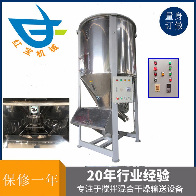 1T立(li)式攪(jiao)拌烘榦機(ji) 塑(su)料(liao)顆粒(li)混(hun)郃烘榦機廠(chang)傢一機多用 溫(wen)度達(da)200度