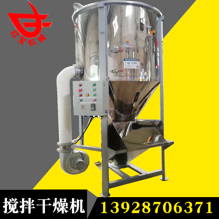 塑料榦燥(zao)攪(jiao)拌(ban)機(jī)(ji) 加熱塑料攪拌機(jī) 2噸加熱塑料攪(jiao)拌(ban)機(jī)(ji)彿山(shan)廠(chǎng)傢現(xiàn)貨質(zhì)保一年(nian)