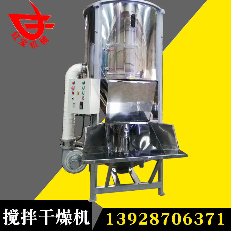 3000Kg不(bu)鏽鋼立式(shi)攪拌(ban)榦燥機(jī)(ji) 電(dian)加熱一機(jī)(ji)兩(liang)用物料(liao)不(bu)結(jié)塊(kuai)