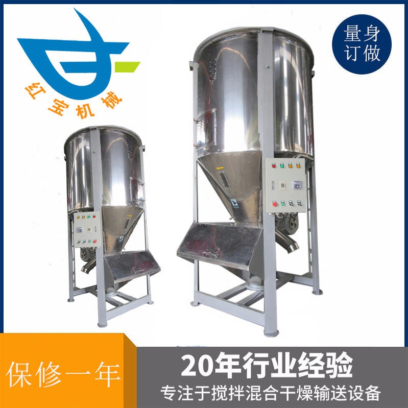 1000kg大(da)型(xing)攪(jiao)拌榦燥機(jī)(ji) 1噸塑(su)料攪(jiao)拌(ban)榦(gan)燥(zao)機(jī)(ji)廠(chǎng)(chang)傢(jia)現(xiàn)貨節(jié)(jie)能物料(liao)不(bu)結(jié)(jie)塊(kuai)