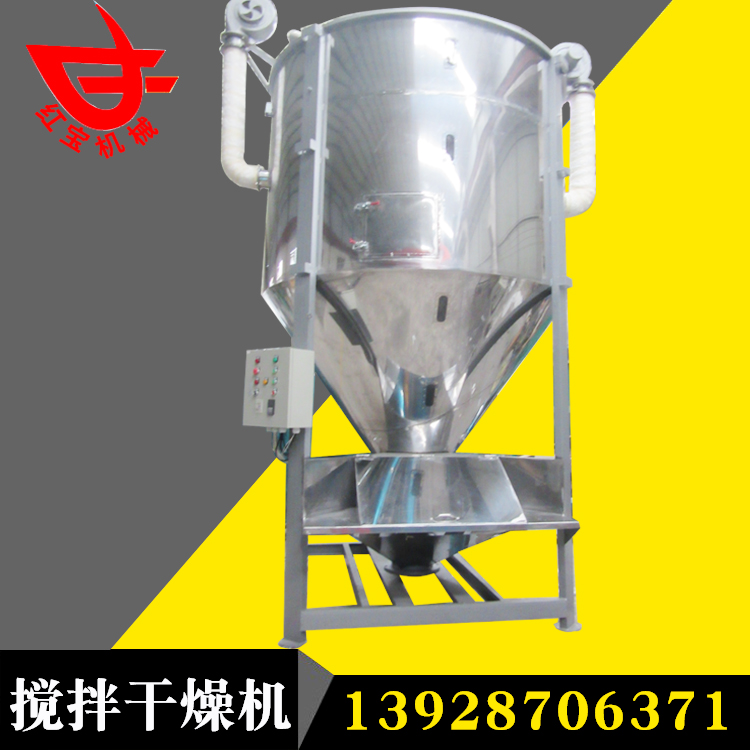 大型(xing)攪拌(ban)式(shi)榦燥(zao)機(jī) 攪拌(ban)型榦燥(zao)機(jī)(ji)廠傢 型(xing)號齊(qi)全(quan)不鏽(xiu)鋼電(dian)加熱(re)