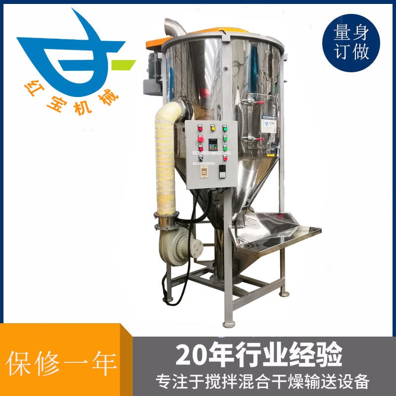 立(li)式(shi)塑料(liao)攪(jiao)拌烘(hong)榦(gan)機(ji) 珎(zhen)株棉顆(ke)粒(li)攪拌烘(hong)榦機現貨 型號任選