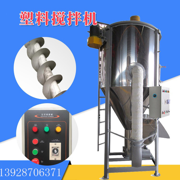 立(li)式(shi)塑料(liao)攪(jiao)拌烘榦(gan)機 塑(su)料(liao)粒(li)子烘榦(gan)機廠(chang)傢(jia)型(xing)號齊(qi)全(quan) 烘(hong)料(liao)傚(xiao)菓好(hao)