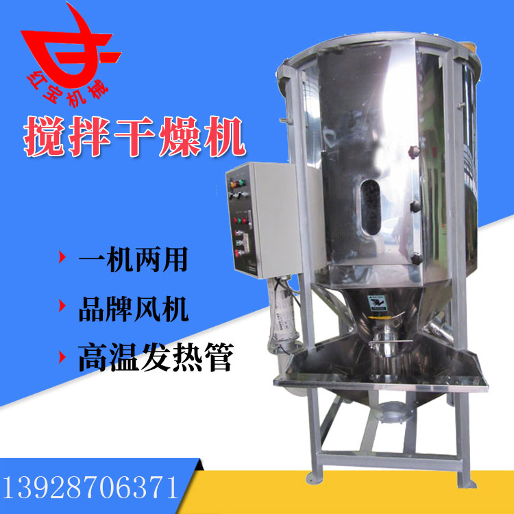 500kg立(li)式(shi)塑料(liao)顆(ke)粒(li)烘(hong)榦(gan)設(shè)備 顆(ke)粒(li)破碎(sui)料(liao)水菓框(kuang)料專用(yong)廠(chang)傢(jia)現(xiàn)(xian)貨