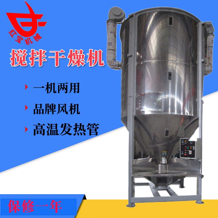 3噸(dun)塑料烘(hong)榦機(jī)(ji) 3000kg大型(xing)塑料(liao)烘(hong)榦(gan)機(jī)廠傢現(xiàn)貨(huo)一機(jī)多用