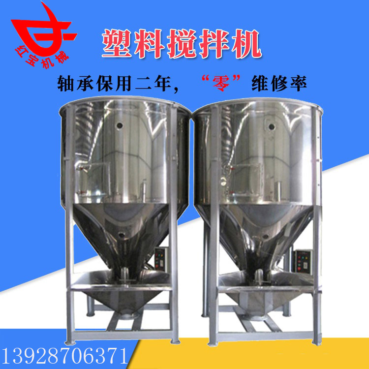 2000kg塑(su)膠(jiao)拌(ban)料(liao)攪(jiao)拌(ban)機廠(chang)傢(jia)現(xiàn)(xian)貨