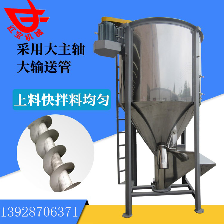 1000kg塑(su)料(liao)粒子立(li)式(shi)拌料機廠傢現(xiàn)(xian)貨供應
