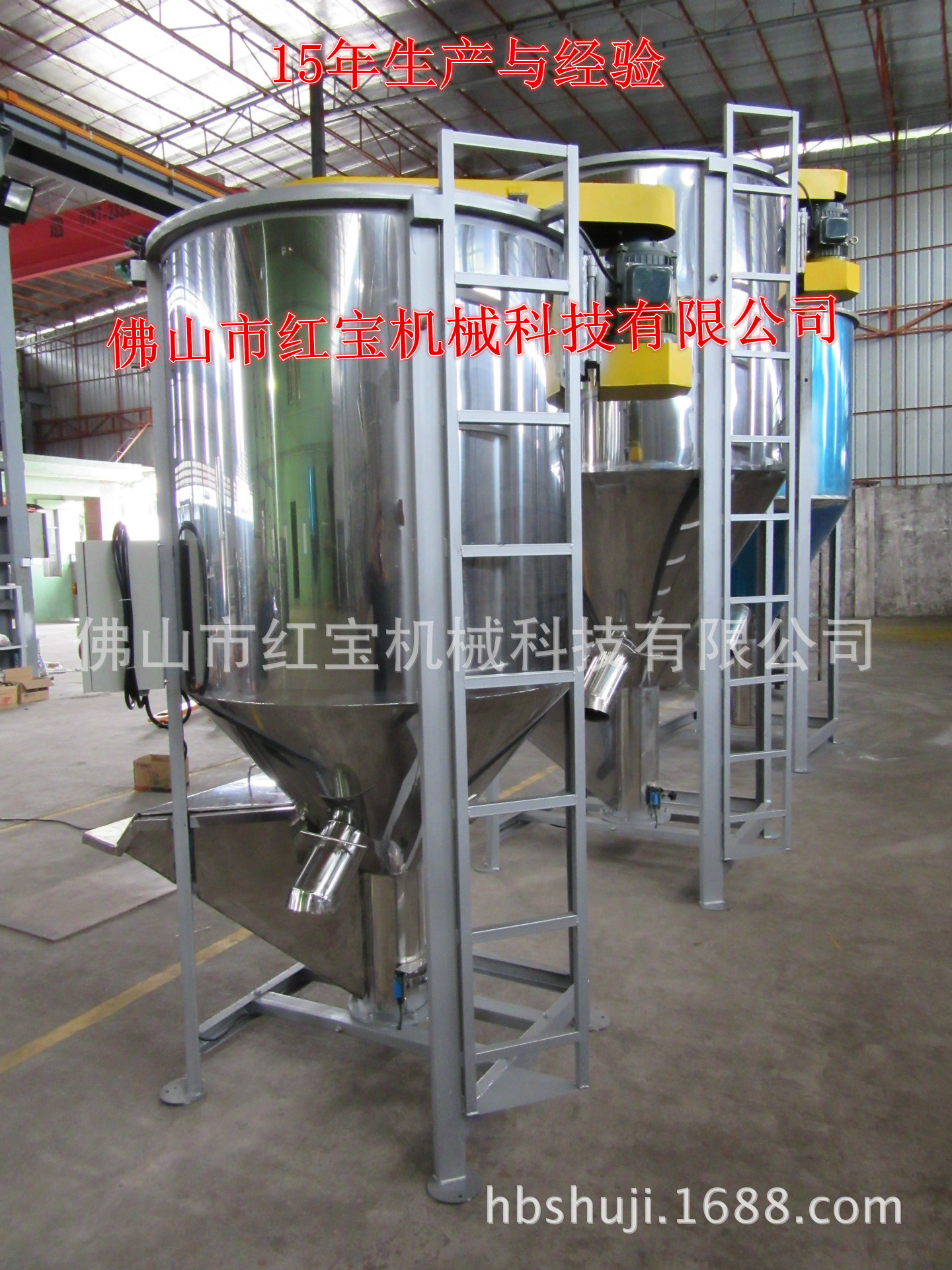 1000KG立式攪(jiao)拌機(jī)