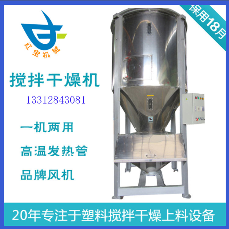 2T大型顆(ke)粒攪拌榦燥機(jī)