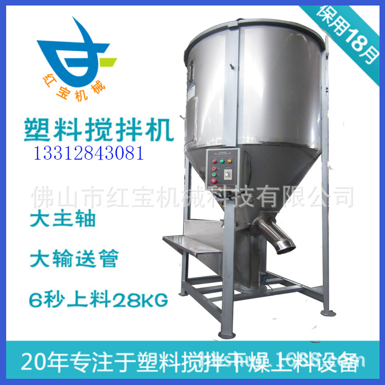 1T304#立(li)式攪(jiao)拌(ban)機(ji)