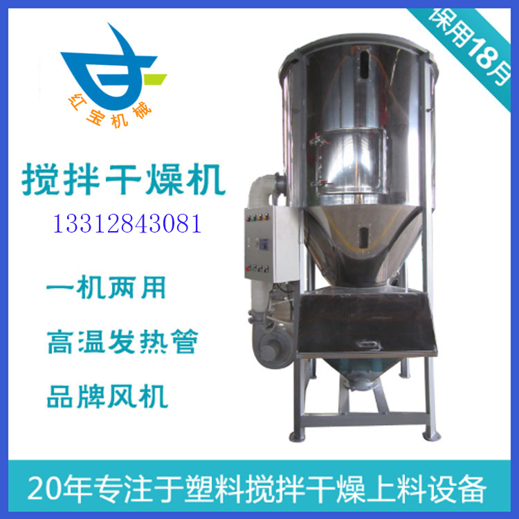 1T立(li)式(shi)攪(jiao)拌(ban)榦燥(zao)機(jī)