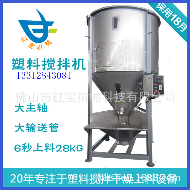 1T304#大型立式(shi)攪拌(ban)機