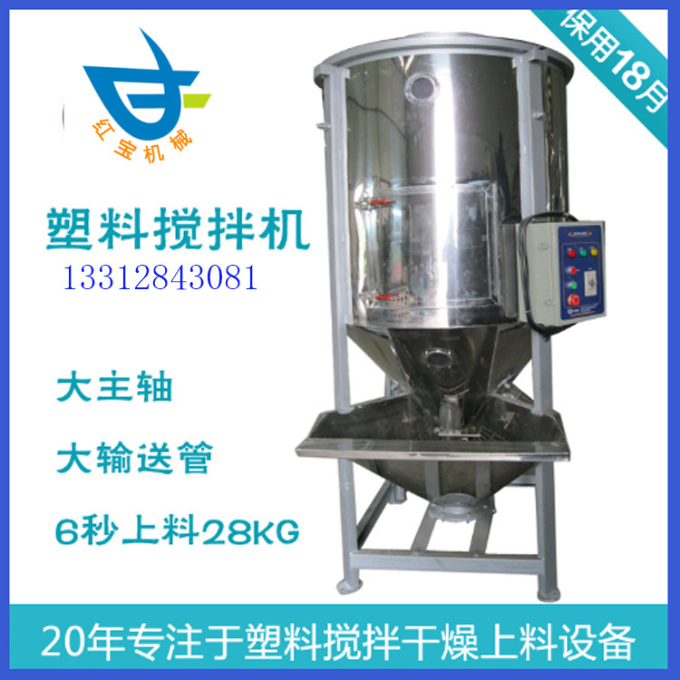 500KG齣口大型立式(shi)攪拌(ban)機