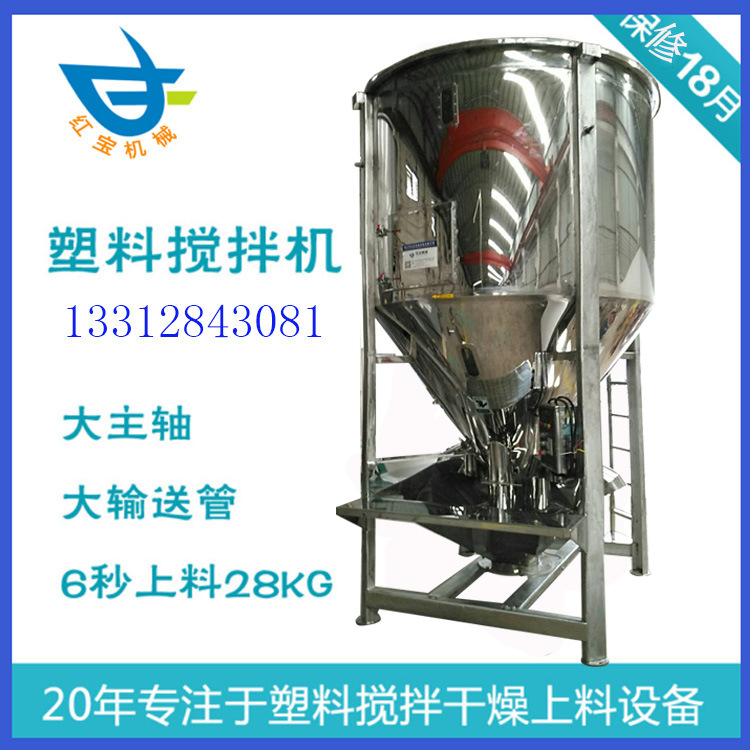 2Ｔ食(shi)品不鏽(xiu)鋼立(li)式攪(jiao)拌機(jī)