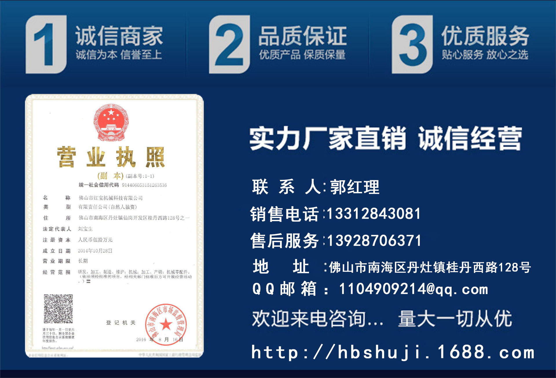 聯(lián)係(xi)方(fang)式糢版(1)