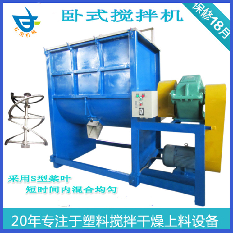 1T大型臥式(shi)混料機(ji)
