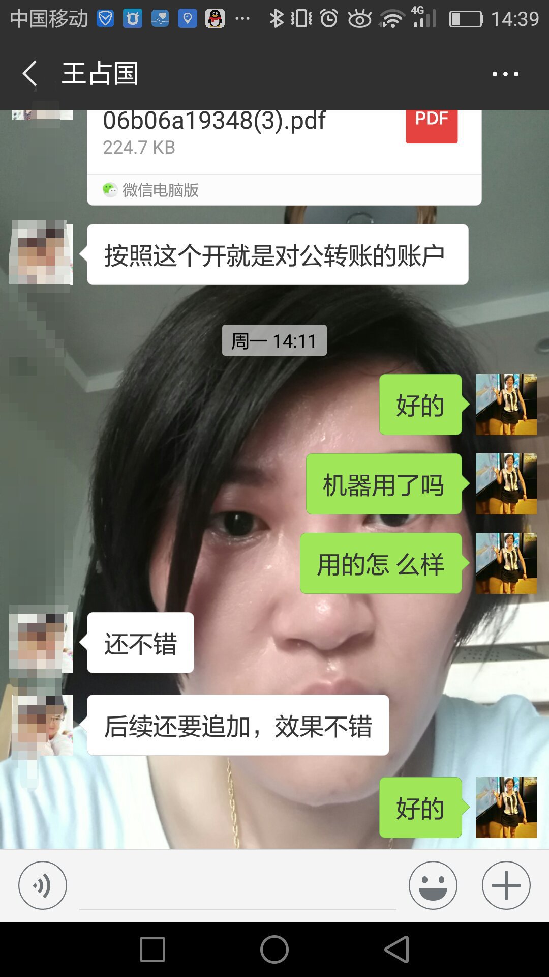 微信(xin)圖(tu)片(pian)_209539794010201