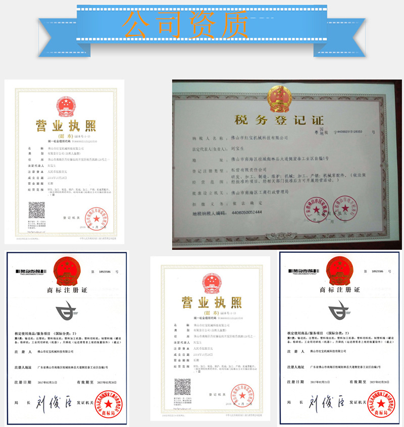 公司資(zi)質(zhì)