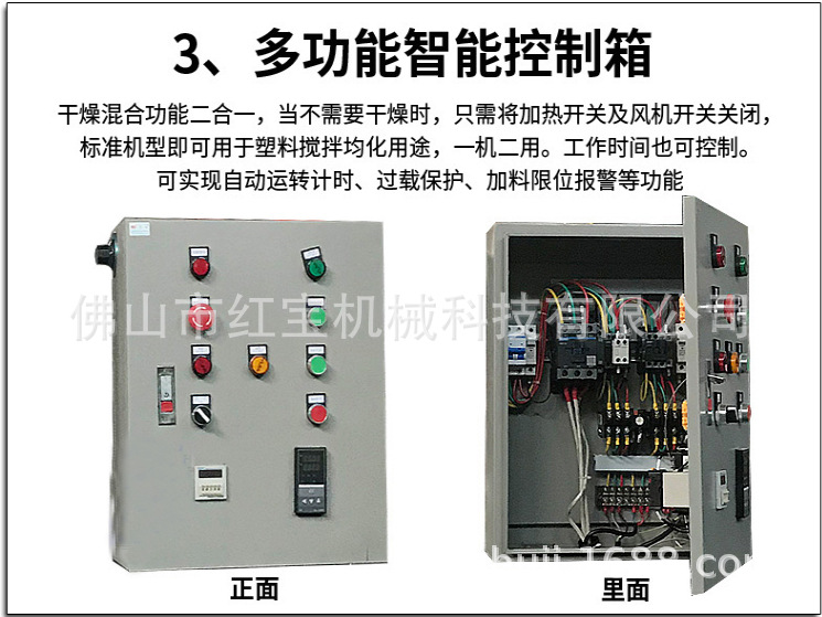 攪拌榦(gan)燥機(jī)3